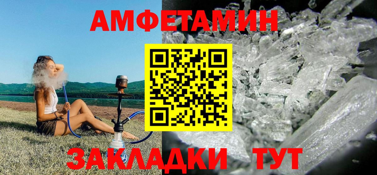 АМФ  Амфетамин 97%  Вход с VPN  Гудермес 