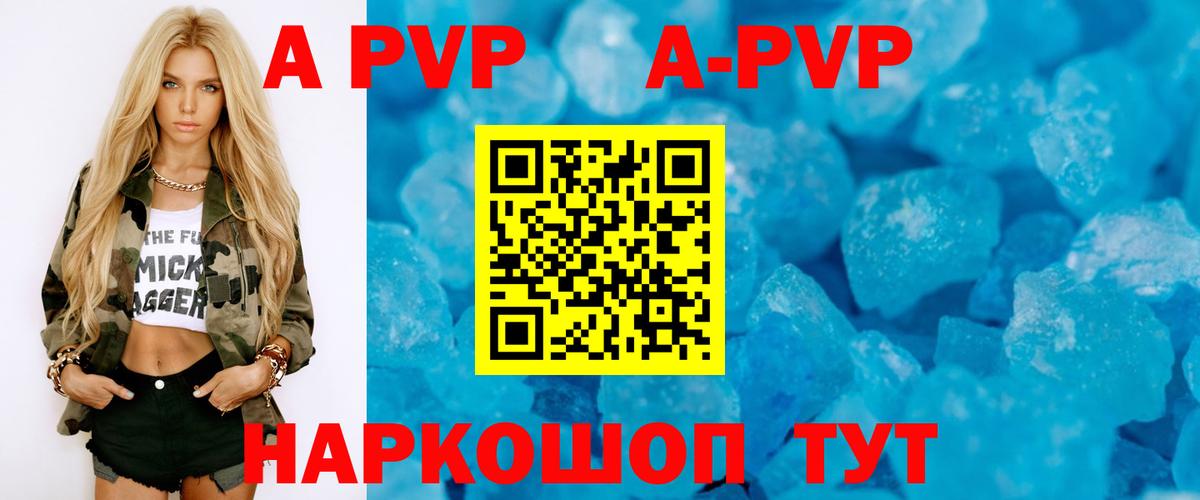Alpha-PVP  Вход с VPN  APVP СК  Гудермес  Alpha PVP Соль  Alfa_PVP СК КРИС 