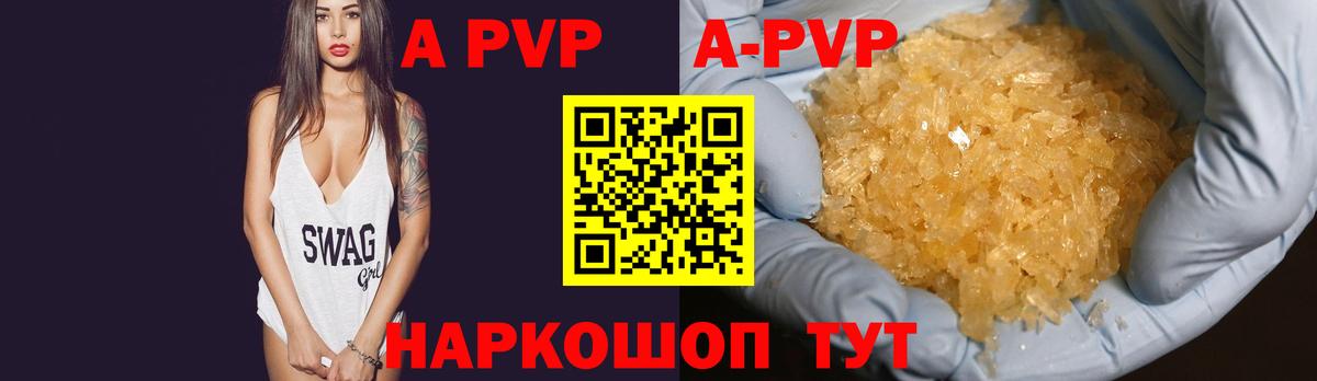 A-PVP крисы CK Гудермес