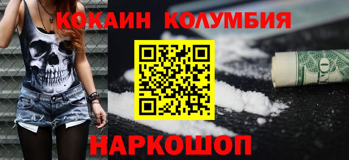 COCAIN FishScale  Кокаин  Cocaine Columbia  Гудермес  Вход с VPN 