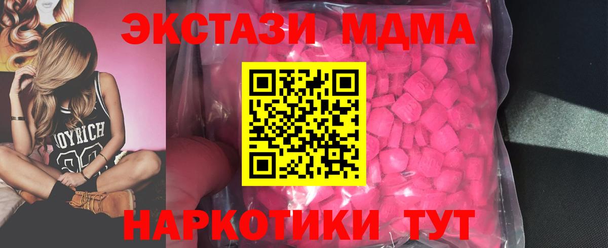 ЭКСТАЗИ 300 mg  Экстази  Гудермес  Вход с VPN  ЭКСТАЗИ ешки 