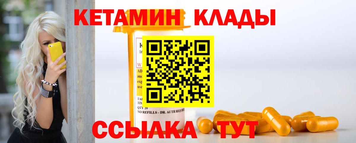 Кетамин ketamine  Вход с VPN  Гудермес  Кетамин ketamine 