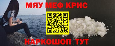 меф VHQ Малгобек