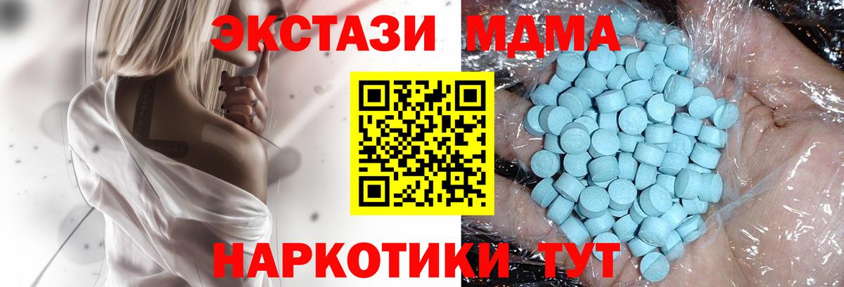 MDMA VHQ  Вход с VPN  MDMA  Гудермес 