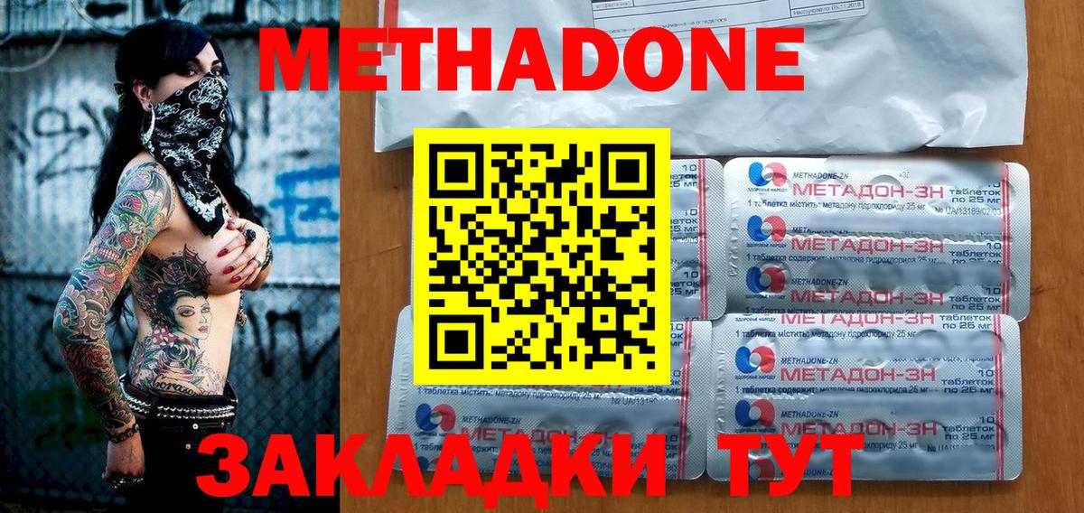 МЕТАДОН кристалл  Вход с VPN  Гудермес  МЕТАДОН мёд 