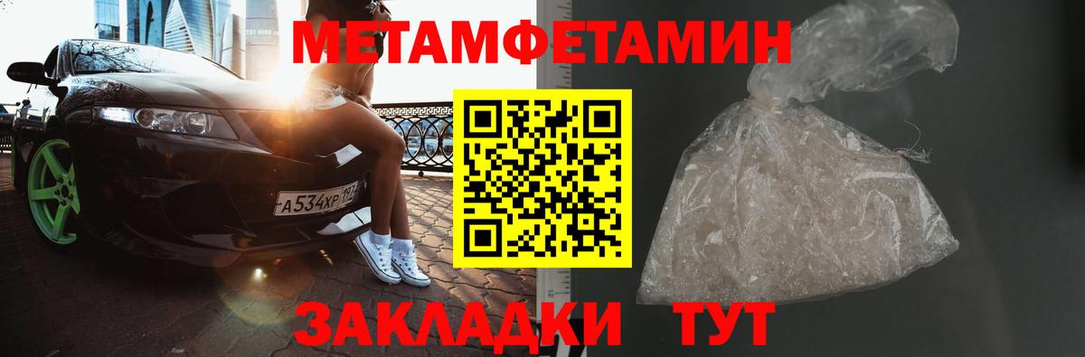 Метамфетамин кристалл  Вход с VPN  Метамфетамин кристалл  Первитин  Гудермес 