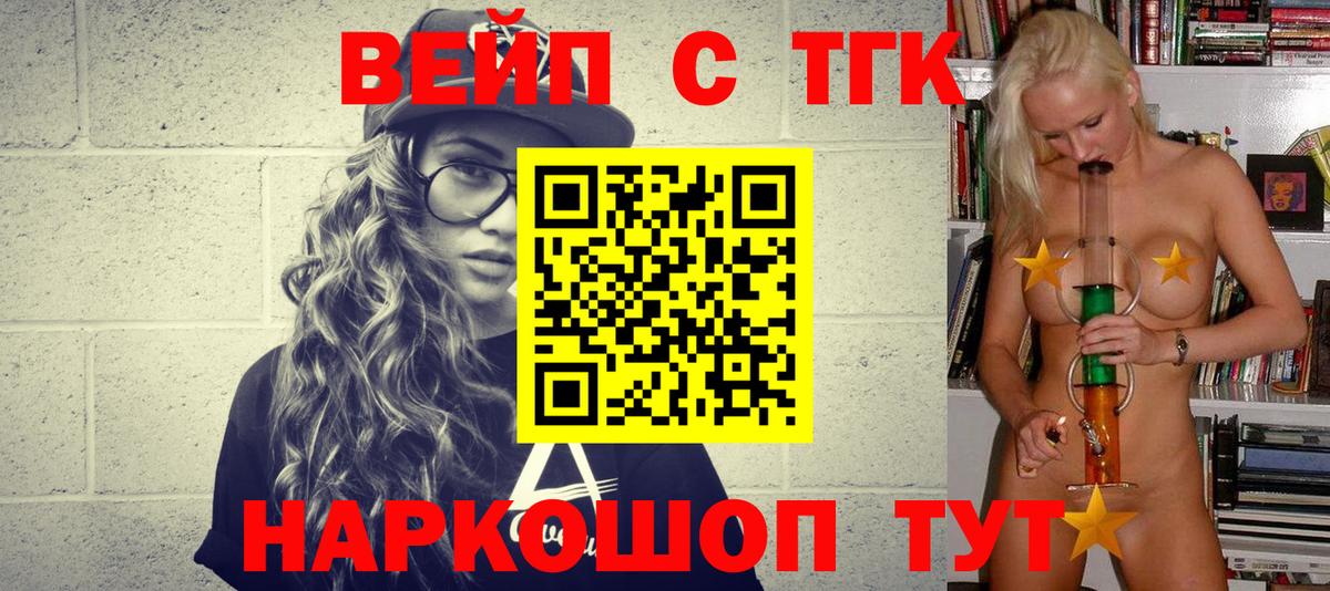 ТГК THC oil Гудермес